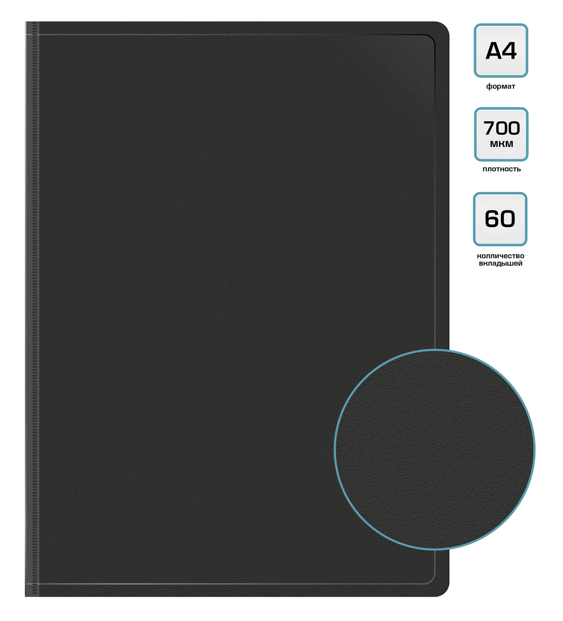 Папка Бюрократ 60шт вкладышей A4 пластик 0.7мм черный - фото 2