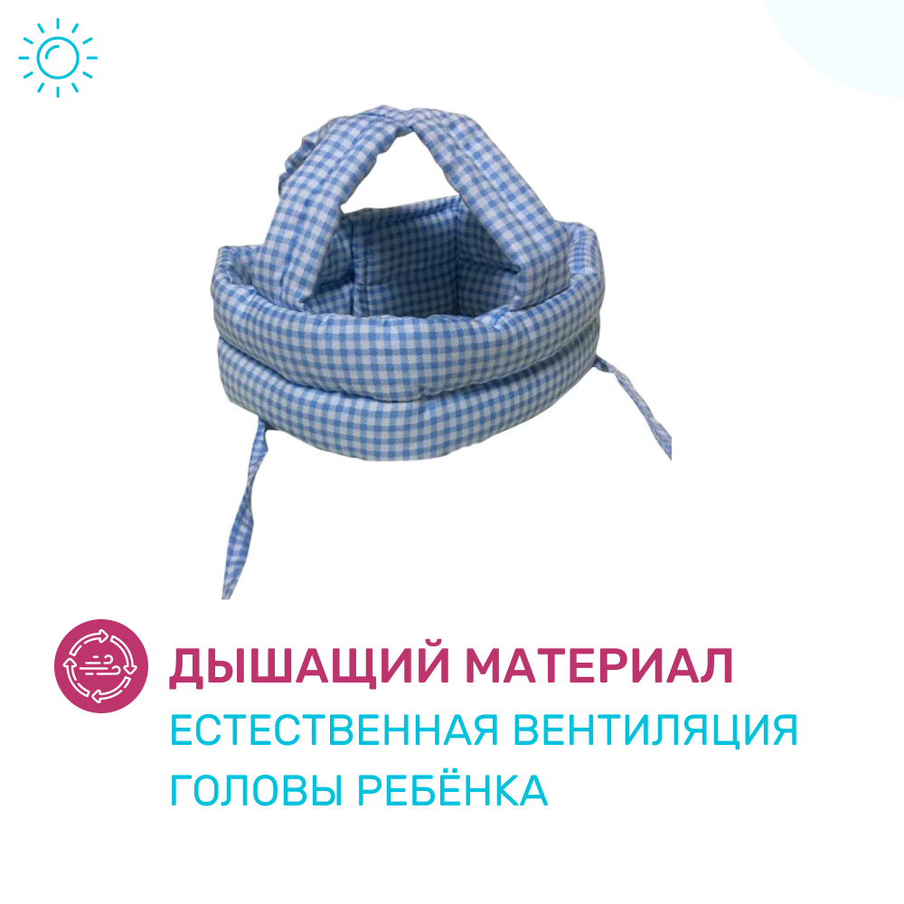 Шлем-шапка Morning Sun Protect противоударная голубая - фото 6