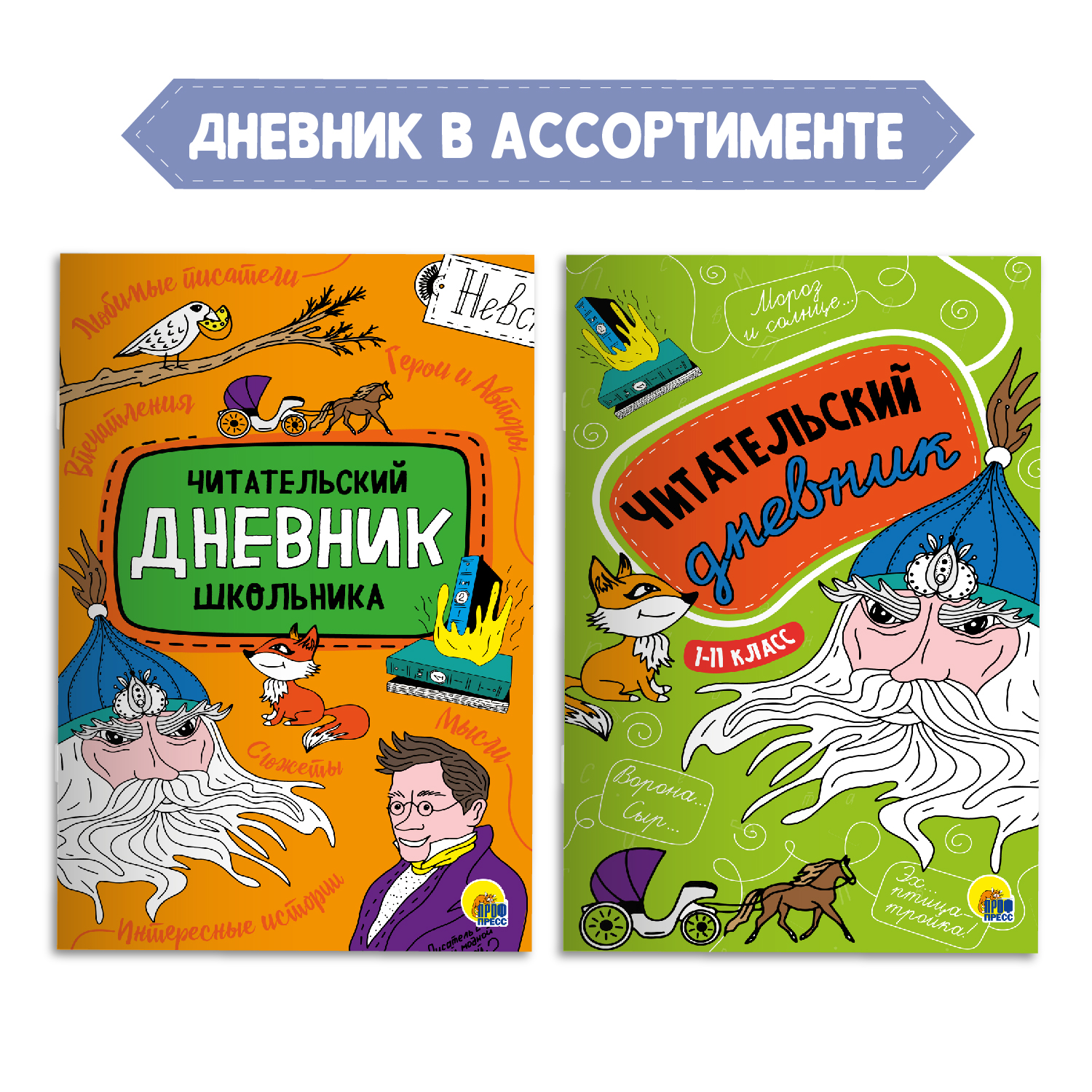 Книга Проф-Пресс Гроза А.Н. Островский 112с.+Читательский дневник 1-11 кл. 2 предмета в уп - фото 4