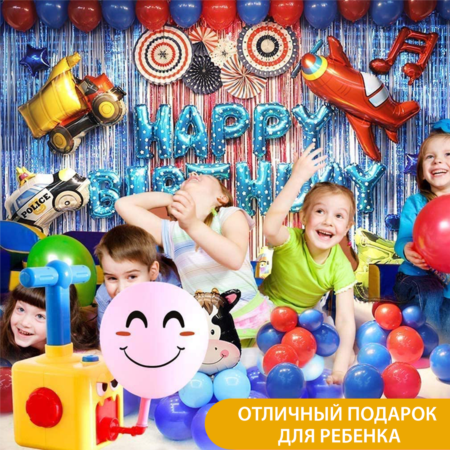 Пеликан хэппи тойс. Pelican Happy Toys Power Balloon.