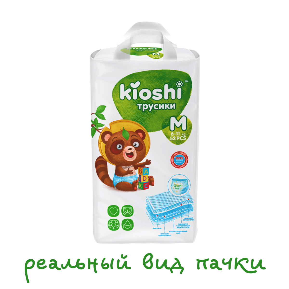 Подгузники-трусики Kioshi M 6-11 кг 52 шт KS002 - фото 2