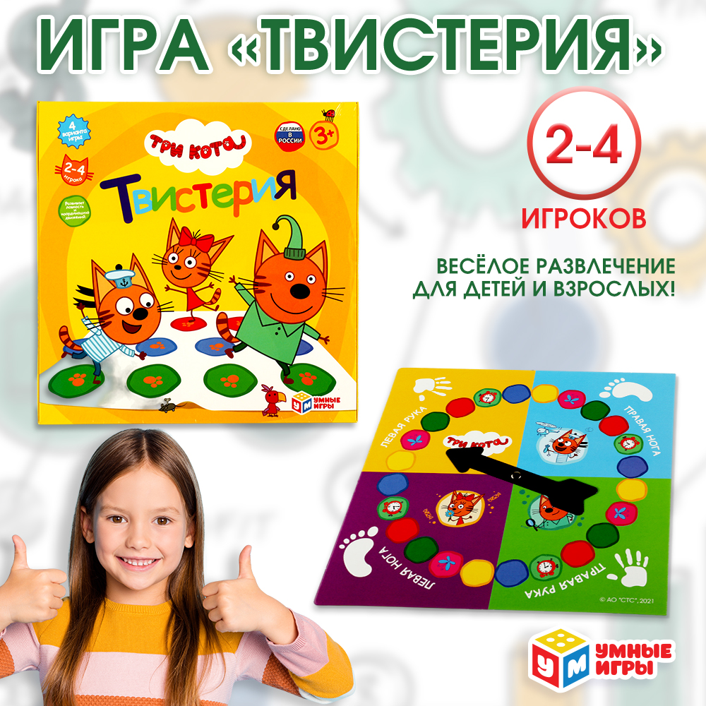 Настольная игра Умные игры Три кота Твистерия - фото 5