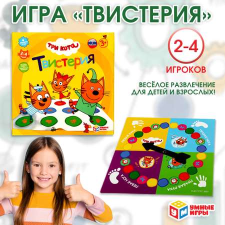 Настольная игра Умные игры Три кота Твистерия