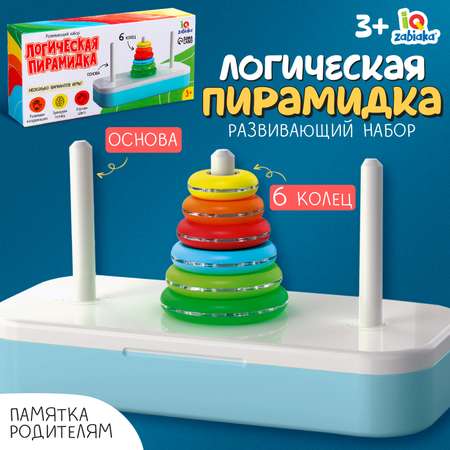 Настольная игра IQ-ZABIAKA Логическая пирамидка