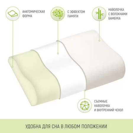 Ортопедическая подушка Goodsleep! с эффектом памяти под голову comfort