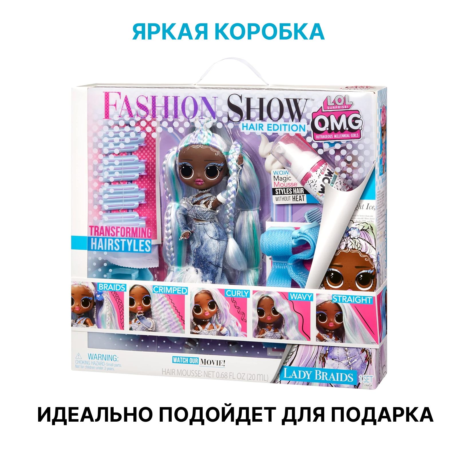 Кукла L.O.L. Surprise! Omg fashion show Lady Braids 584285 Lady Braids - фото 10