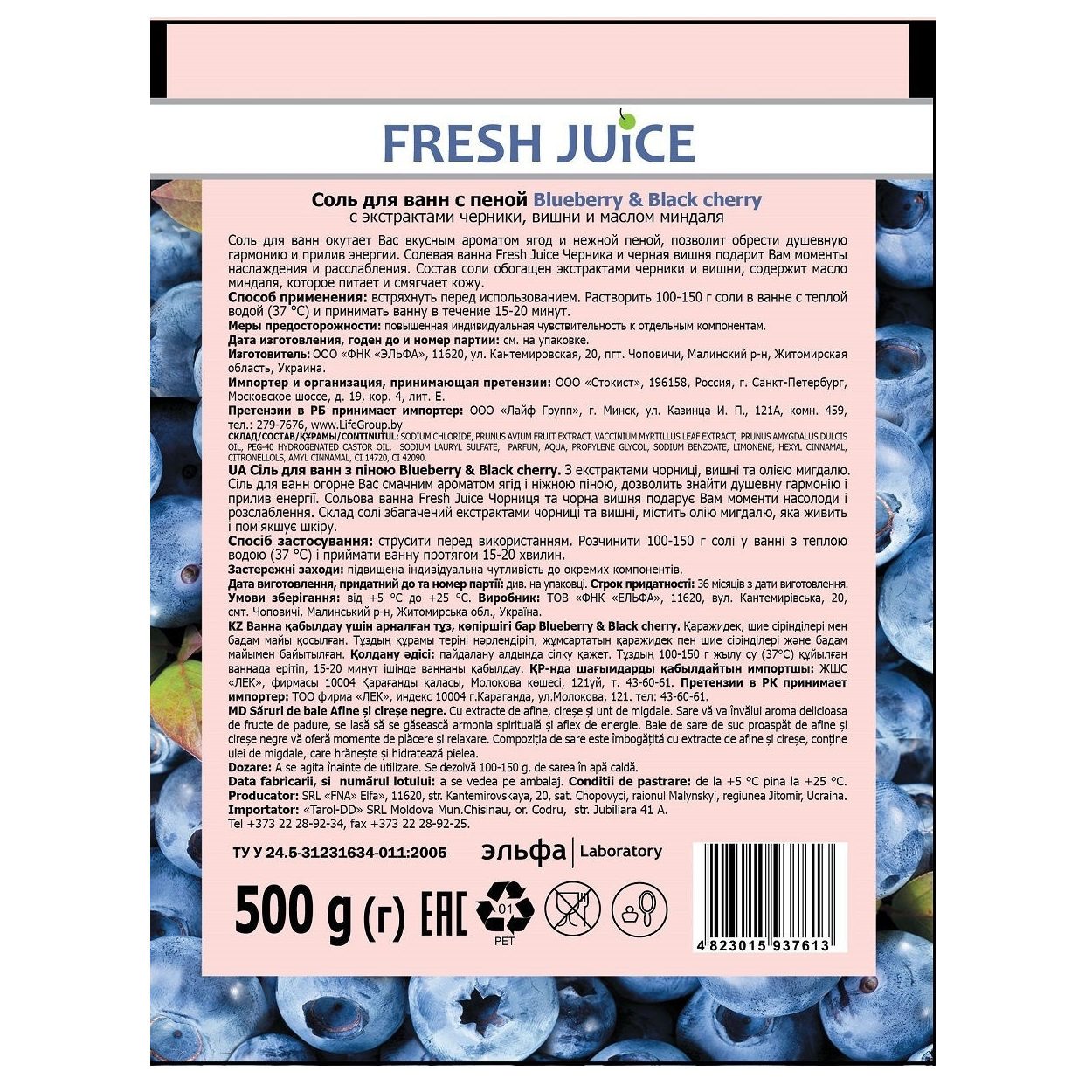 Соль для ванн Fresh Juice М Черника и Чёрная Вишня 500г купить по цене 250  ₽ в интернет-магазине Детский мир