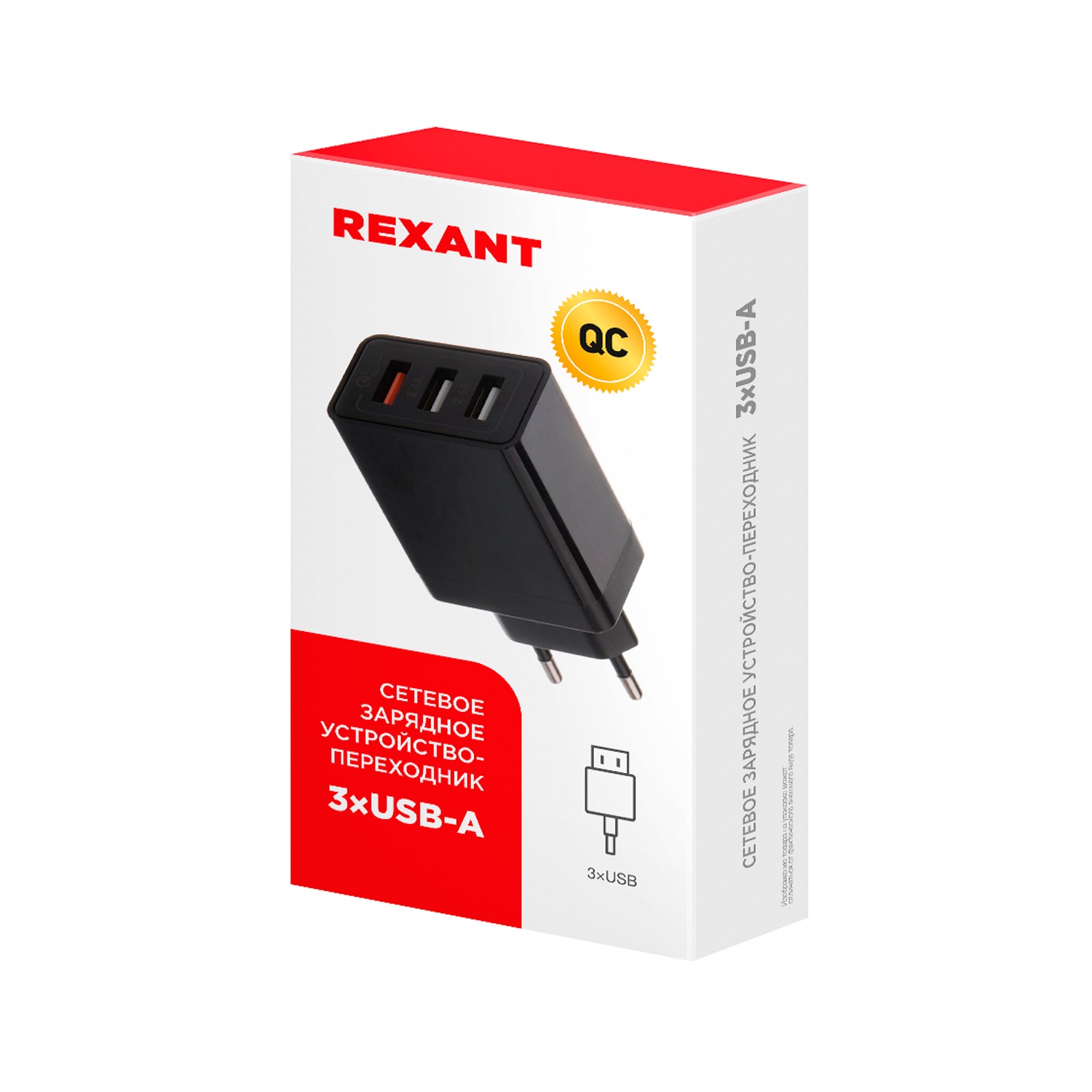 Зарядное устройство REXANT 3 USB 30В черное - фото 6