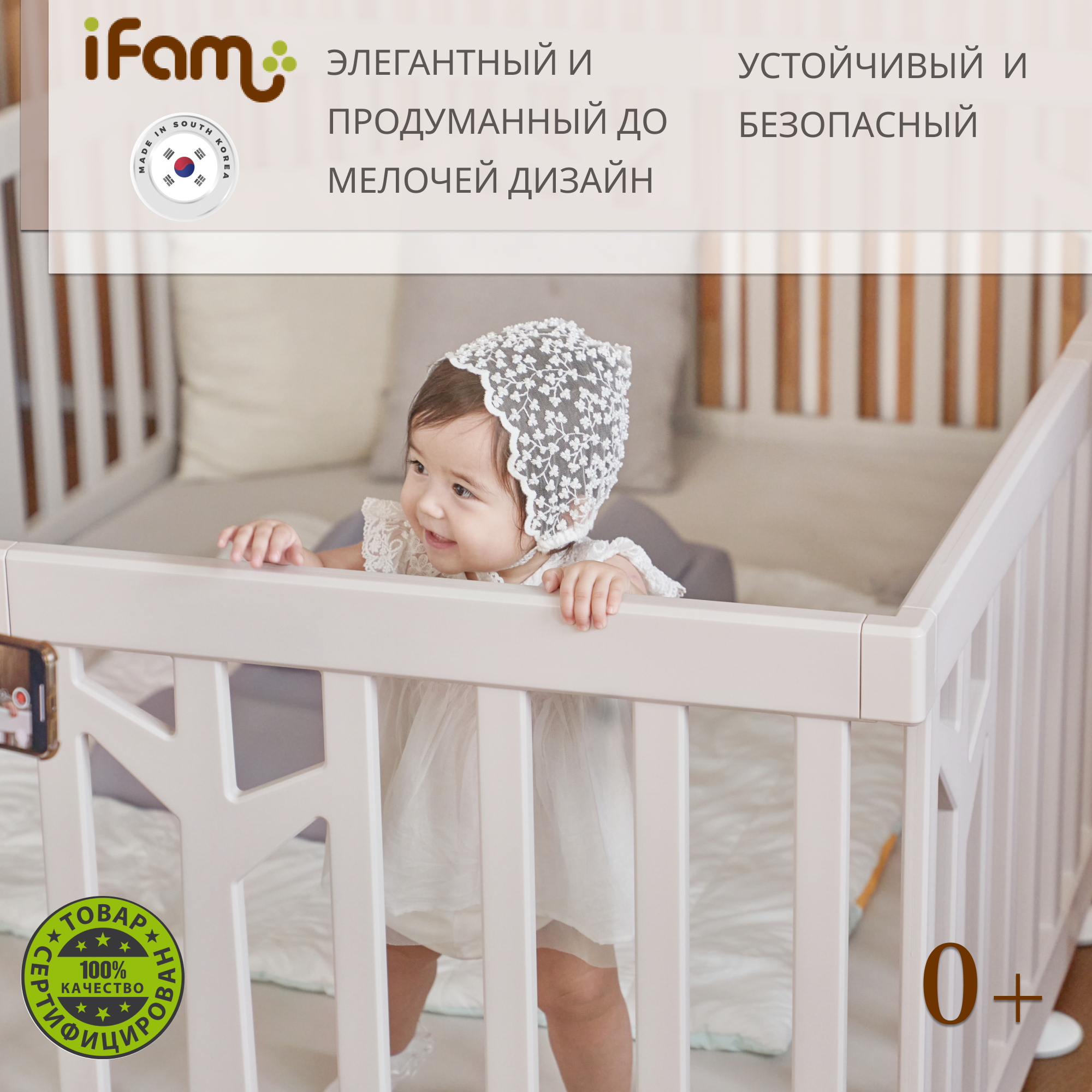 Детский манеж Ifam Birch бежевый IF-191-BBR-BB10D - фото 1