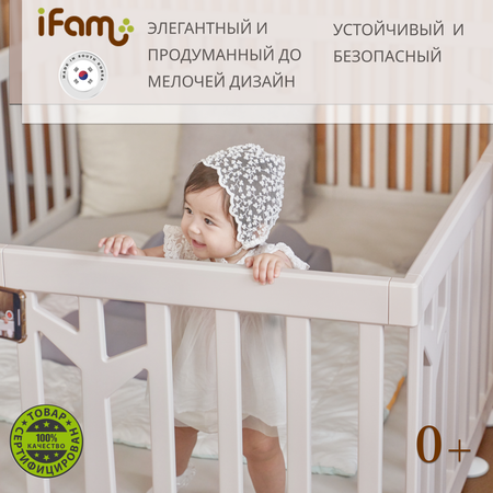 Детский манеж Ifam Birch бежевый