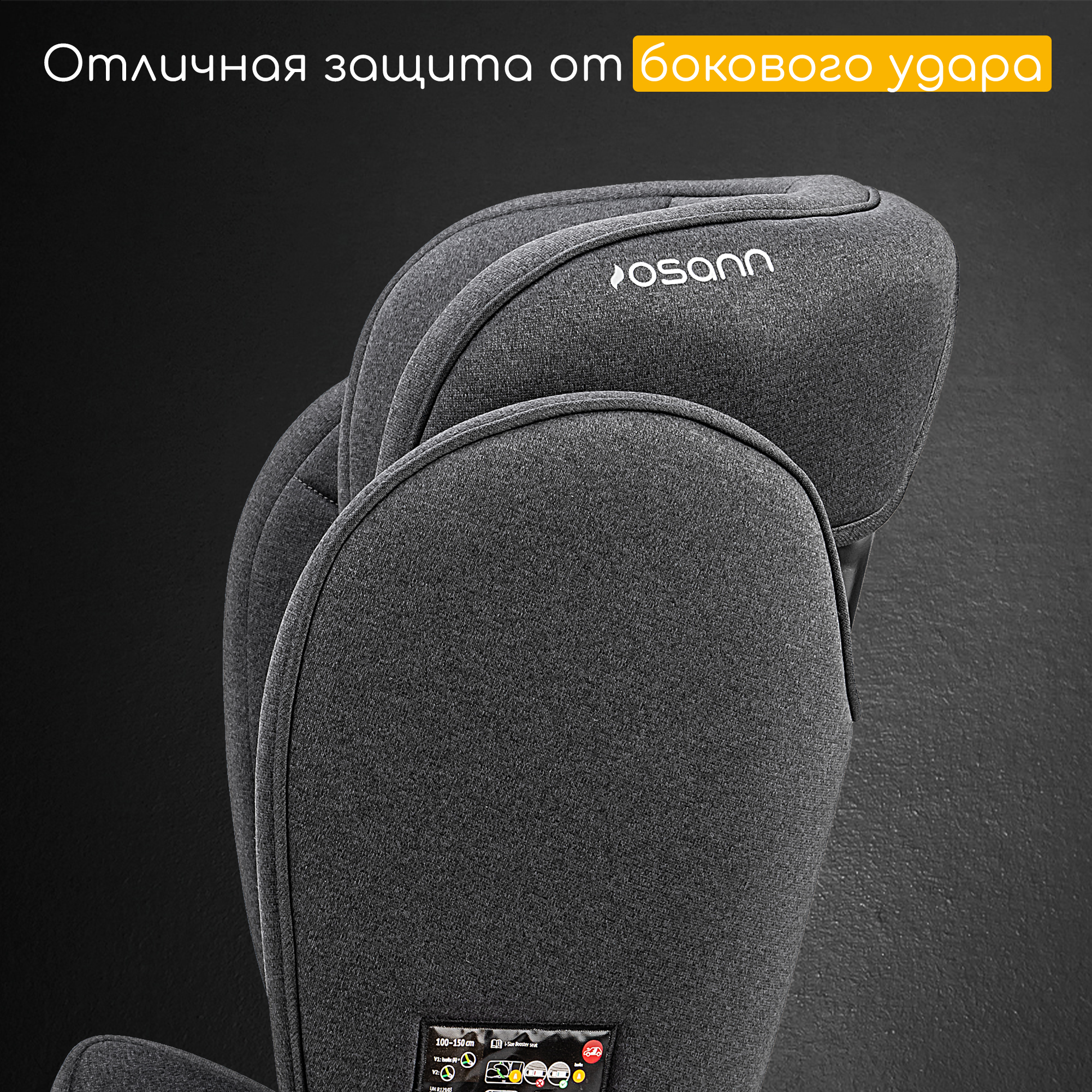 Автокресло Osann Musca LX Isofix Isofix 2/3 (15-36 кг) - фото 5