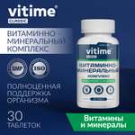 Витаминно-минеральный комплекс Vitime таблетки №30 в банке