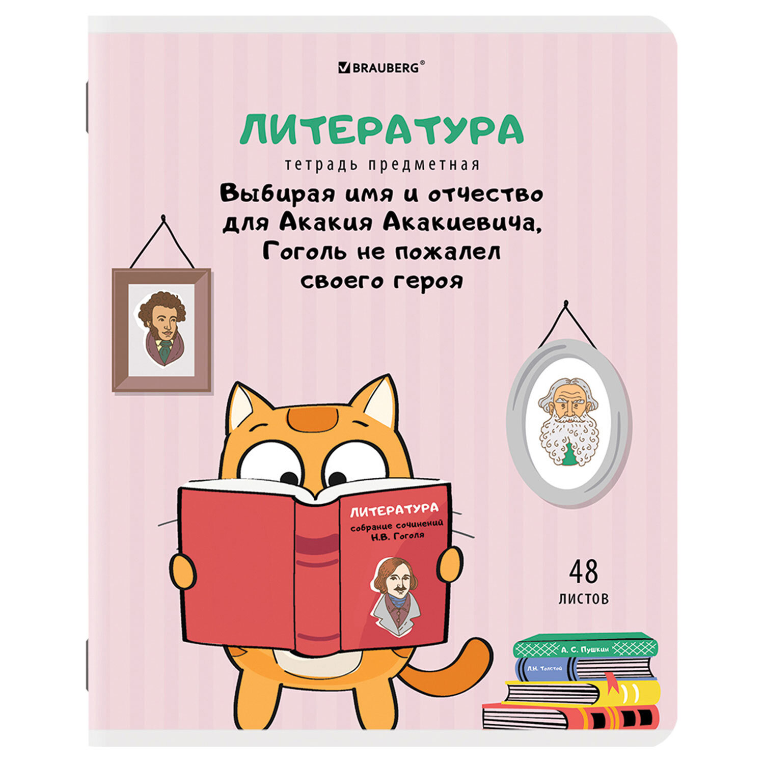 Тетради предметные Brauberg школьные со справочным материалом в клетку и линейку 12 шт 48 листов - фото 22