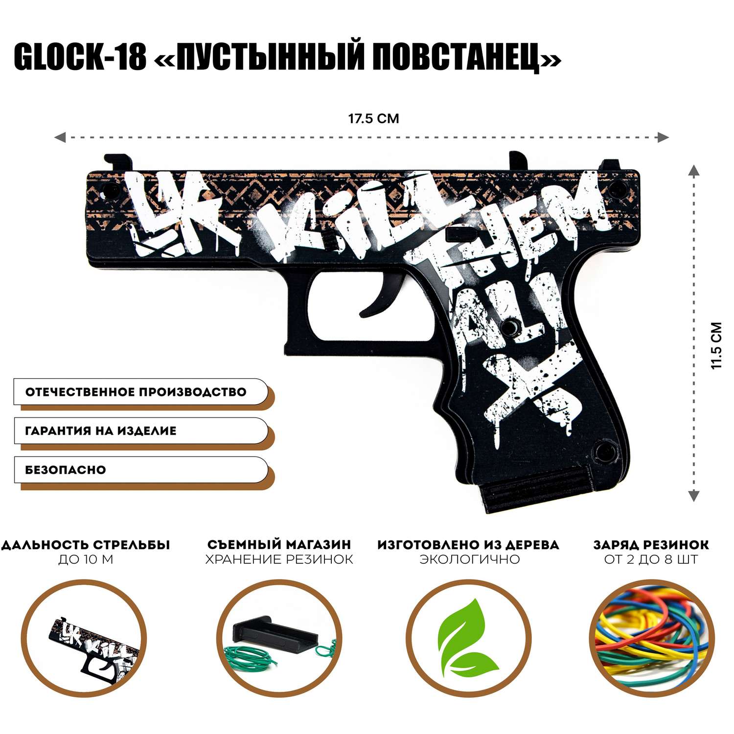 Деревянный пистолет Glock-18 PalisWood резинкострел Пустынный Повстанец - фото 2