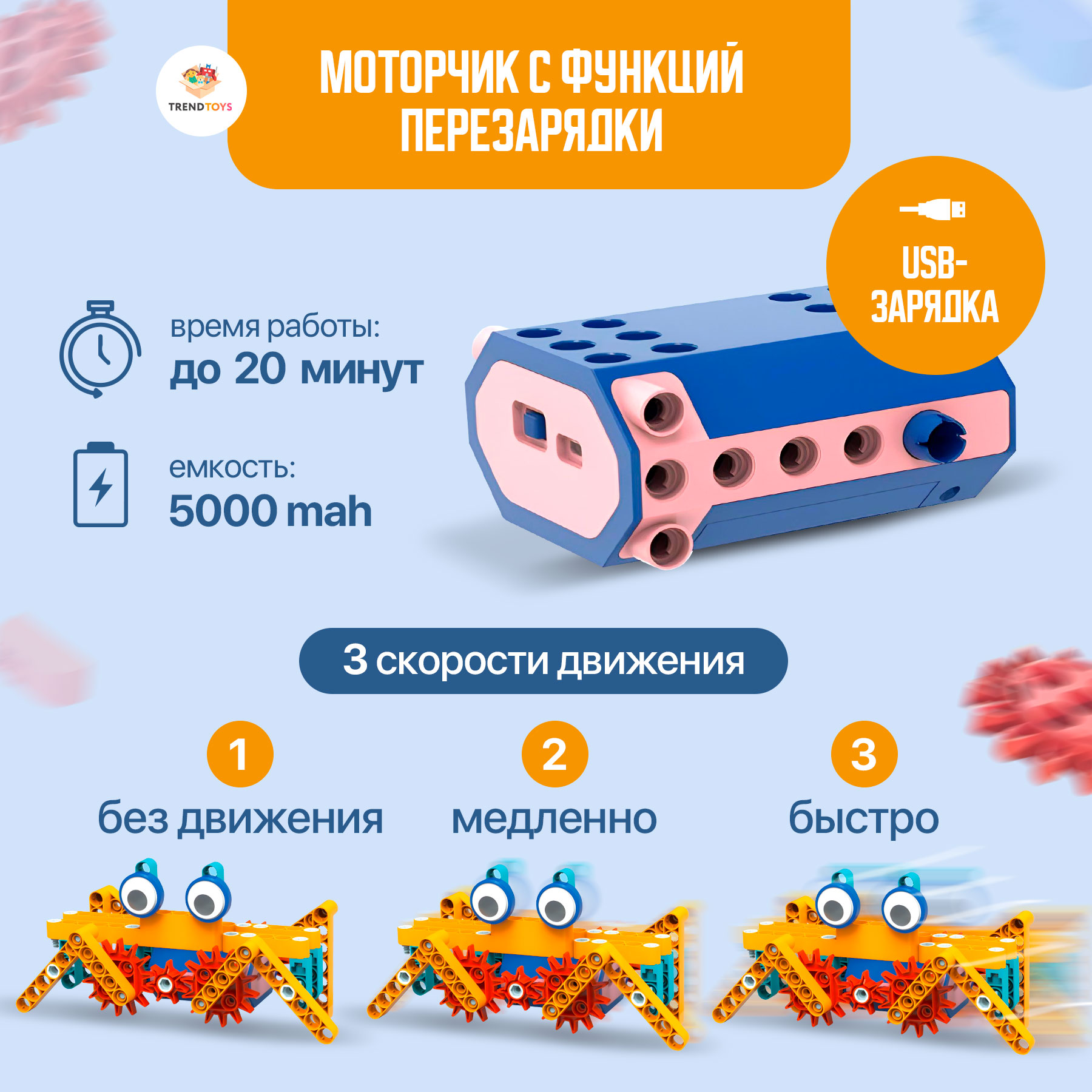 Конструктор TrendToys электронный - фото 5