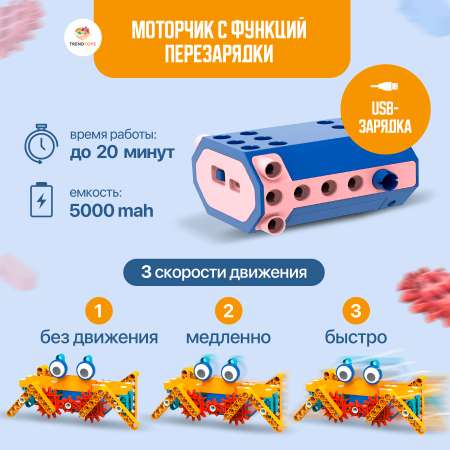 Конструктор TrendToys электронный