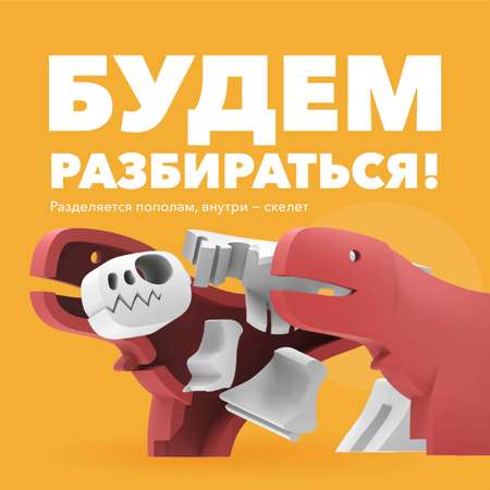 Фигурка HALFTOYS Dino Ти-Рекс магнитная