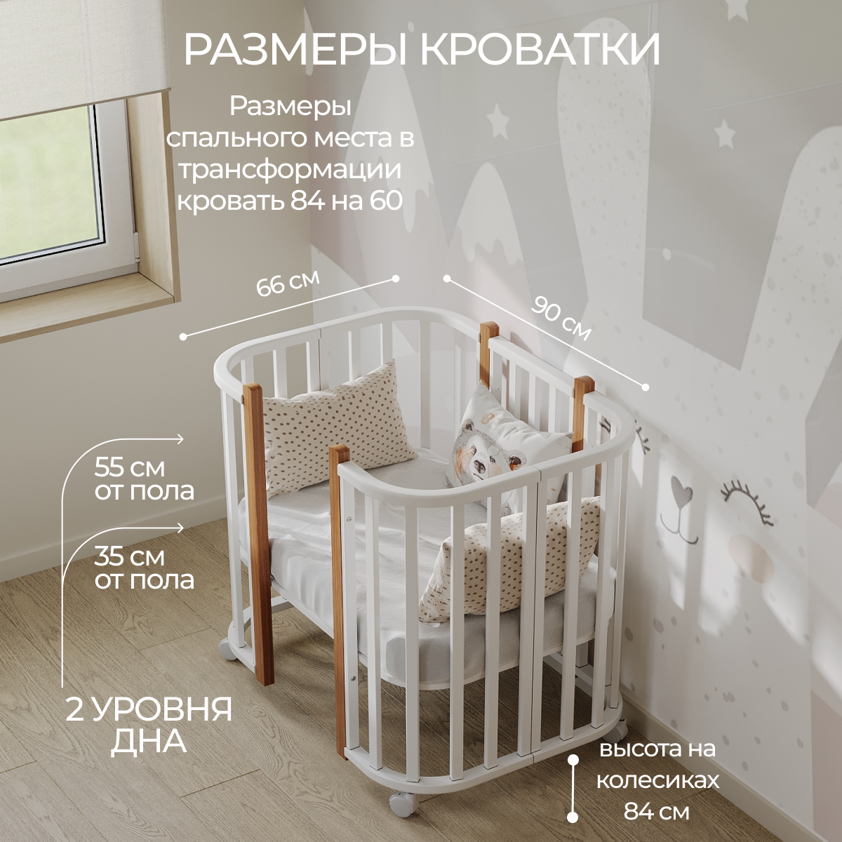 Детская кроватка Moms charm прямоугольная, без маятника (белый, бук) - фото 6