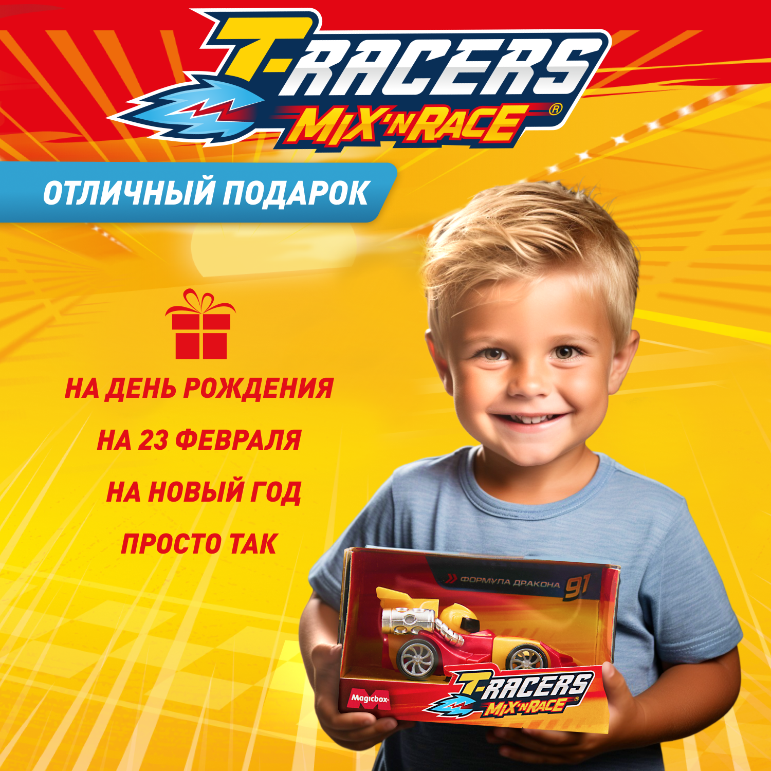 Автомобиль T-RACERS MIXN RACE Бешеная акула без масштаба PTR7V148RU11 - фото 9
