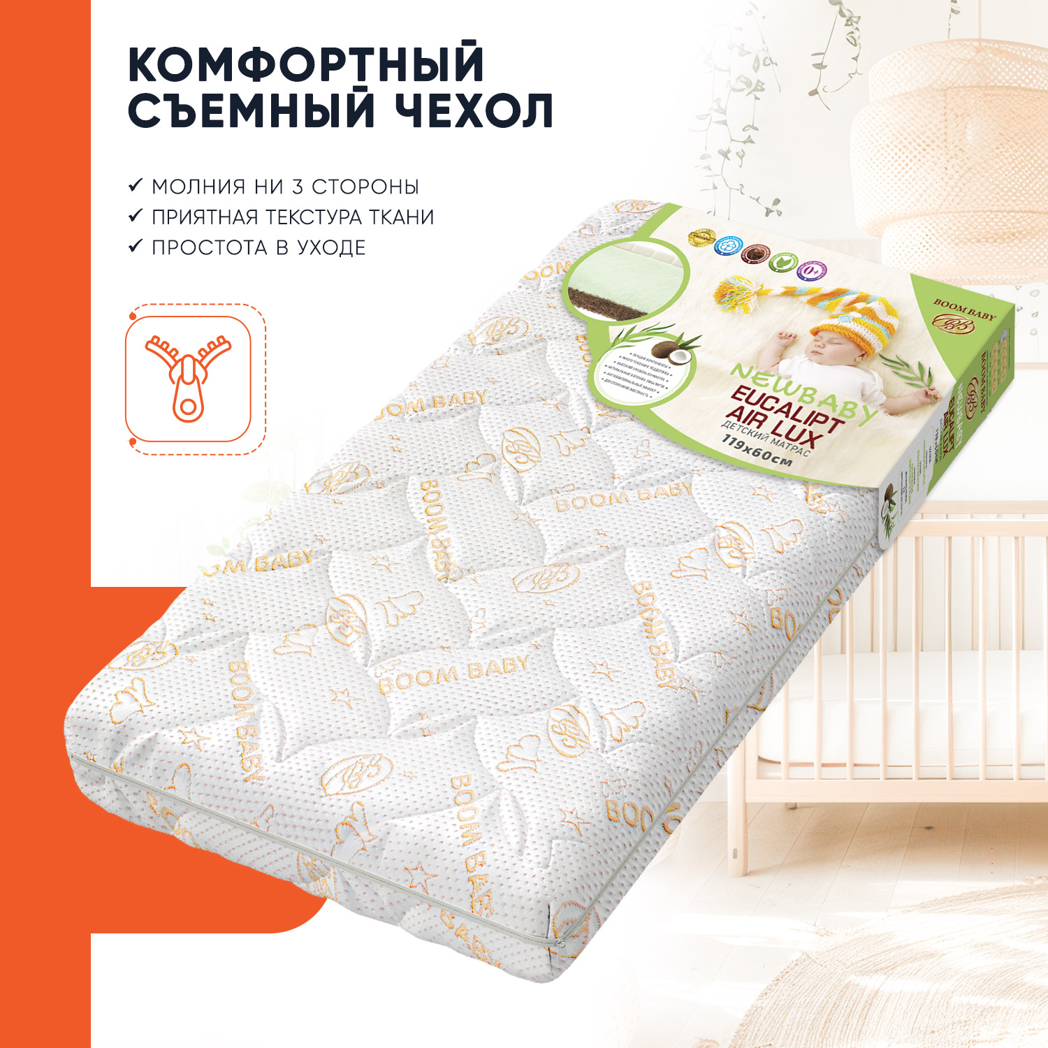 Матрас NВ Eucalipt Air Lux Boom Baby для детской кроватки 120х60 см - фото 4