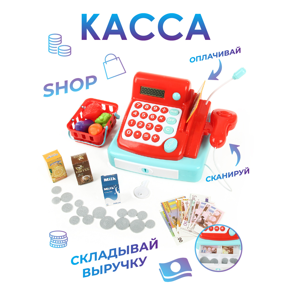 Касса детская Veld Co с деньгами и продуктами