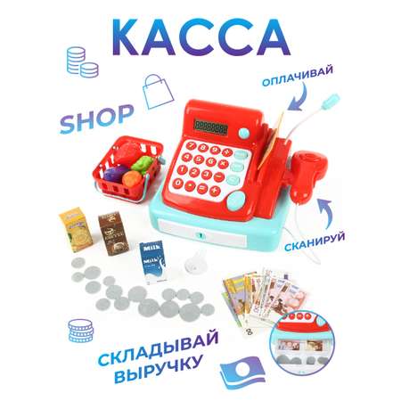 Касса детская Veld Co с деньгами и продуктами