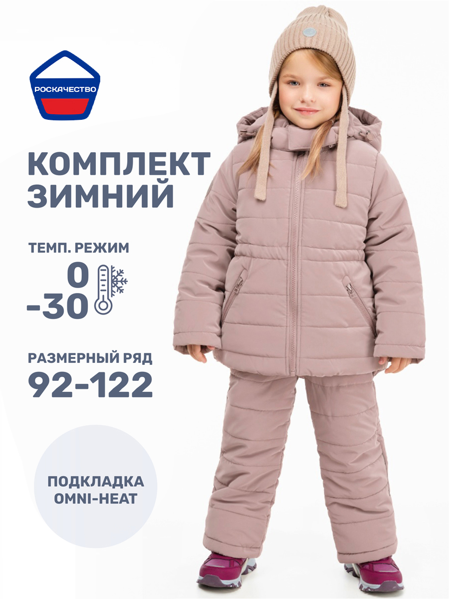 Костюм NIKASTYLE 7з8224 какао - фото 3