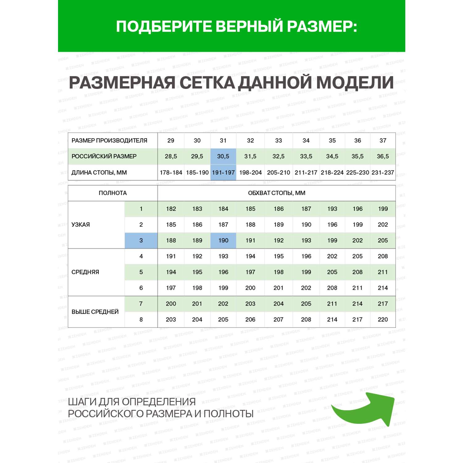 Полуботинки ZENDEN first 12-02BO-019V - фото 7