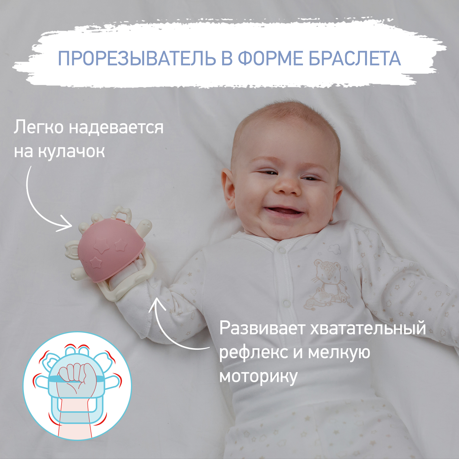 Силиконовый прорезыватель ROXY-KIDS для зубов Крабик на руку цвет розовый - фото 5