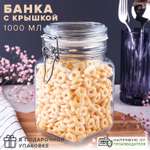 Банка Pasabahce для сыпучих продуктов 1000 мл с крышкой