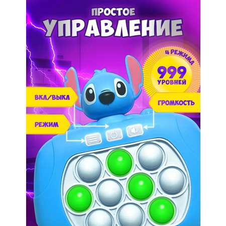 Поп Ит Электронный BalaToys Антистресс Интерактивная игрушка Стич