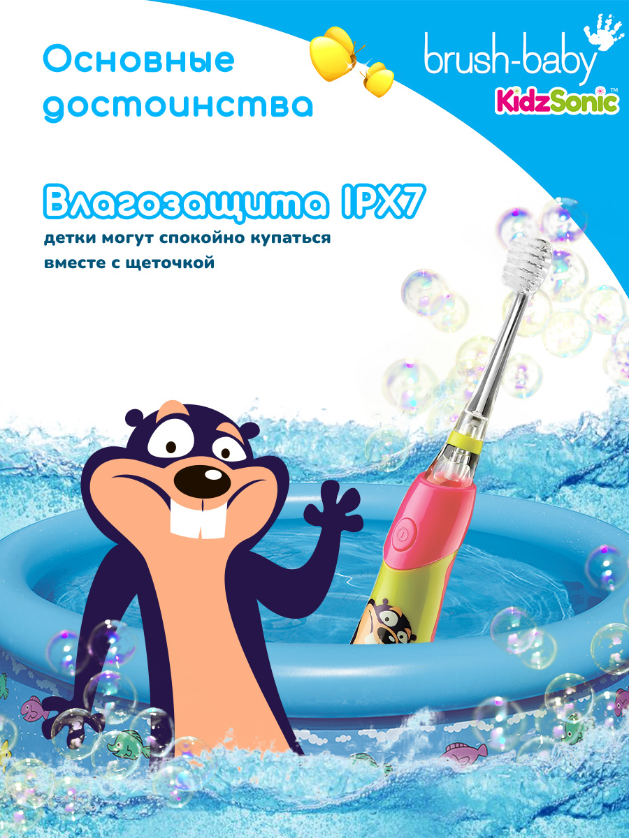 Зубная щетка электрическая Brush-Baby KidzSonic звуковая от 3-6 лет розовая - фото 3