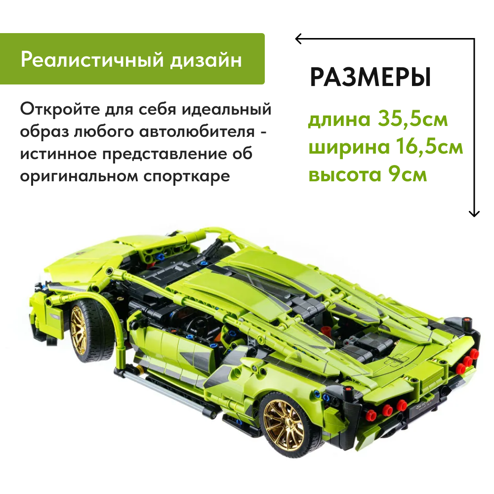 Игрушка LX Конструктор Technic Lamborghini Sian 1289 деталей - фото 3