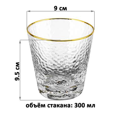 Набор стаканов Elan Gallery 2 шт 300 мл Crystal glass с золотой каймой