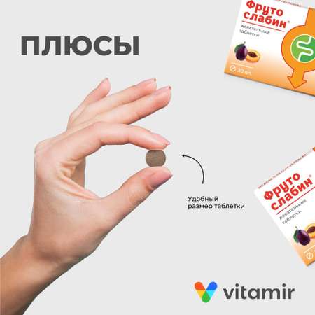 БАД для ЖКТ VITAMIR JKT