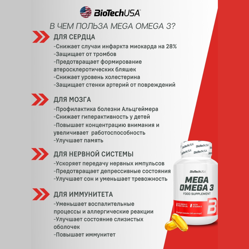 Омега 3 BiotechUSA Mega Omega 180 капсул - фото 4