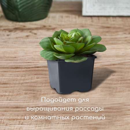 Горшок для рассады Greengo 180мл 7*7*6.5см 1986215