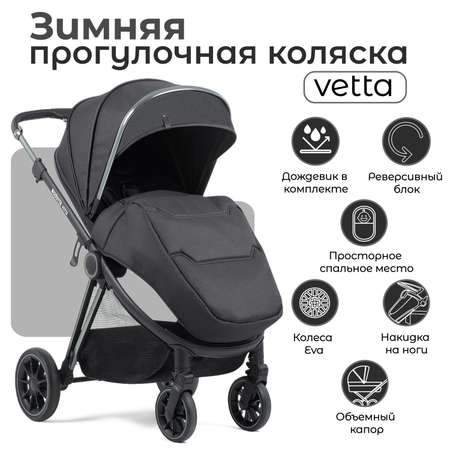 Коляска прогулочная Nuovita Vetta