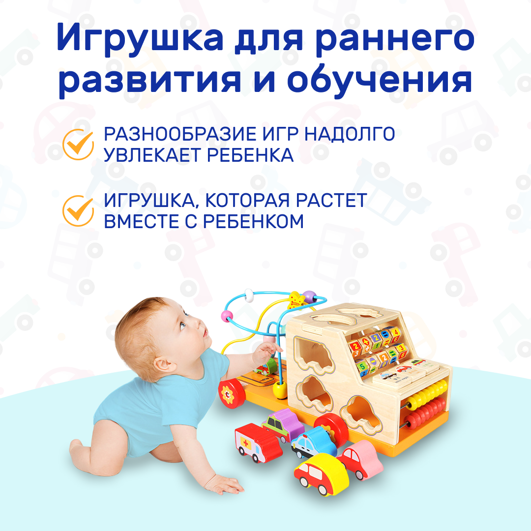 Развивающий центр для игр LUCHINA toys Сортер деревянный LUCHINA toys для мальчиков и девочек - фото 2