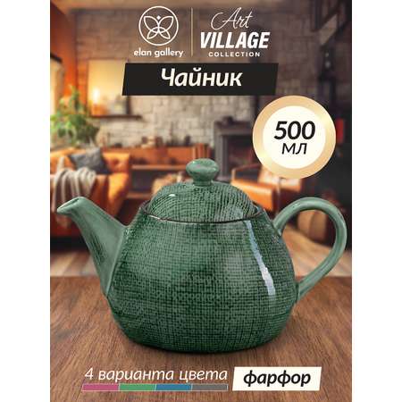 Чайник заварочный Elan Gallery 500 мл 19х12.5х11.5 см Art Village зеленый