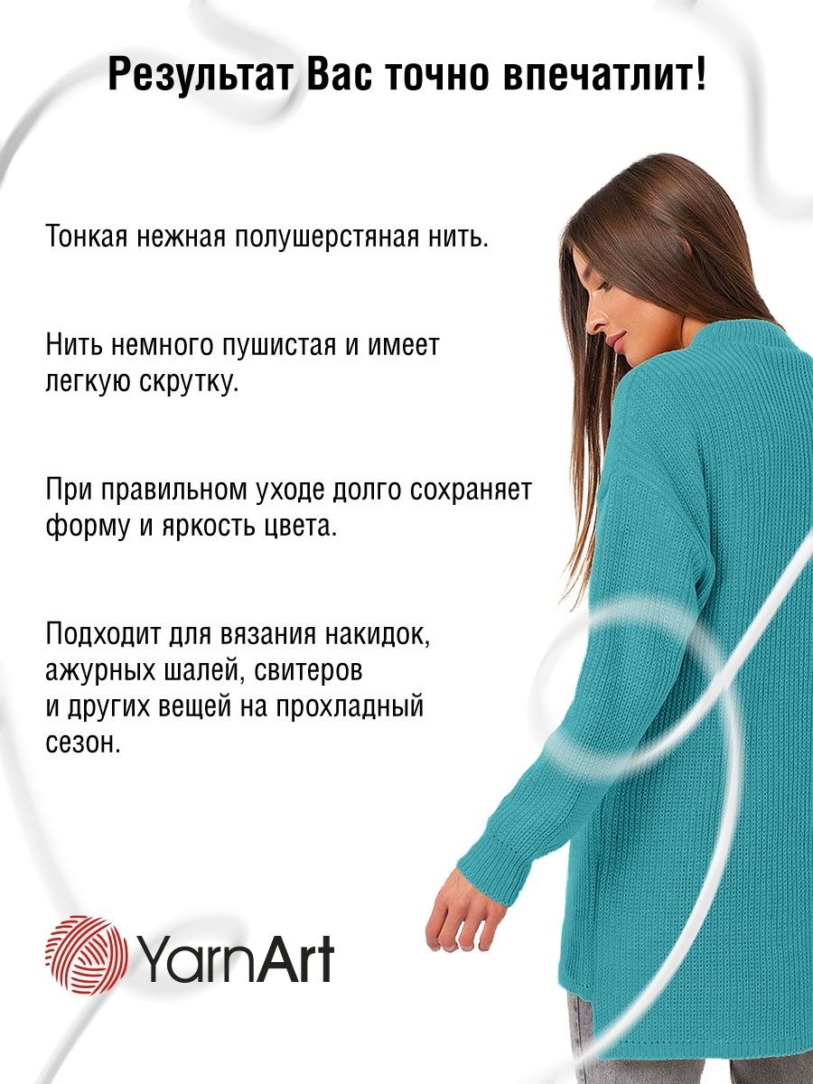 Пряжа YarnArt Angora Star тонкая полушерстяная 100 г 500 м 11448 яркая бирюза 5 мотков - фото 4