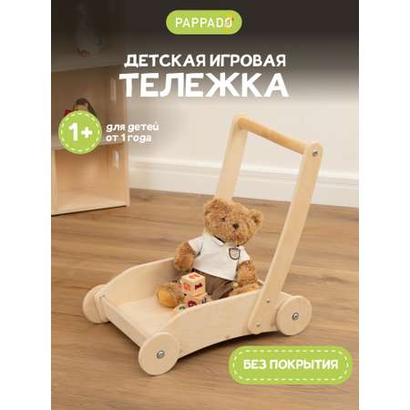 Тележка PAPPADO каталка