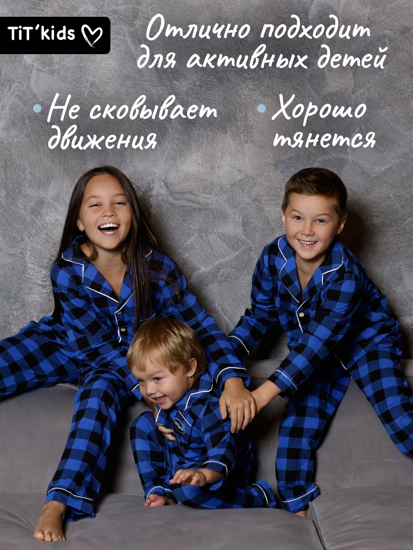 Пижама TIT kids ПДСЧ - фото 6