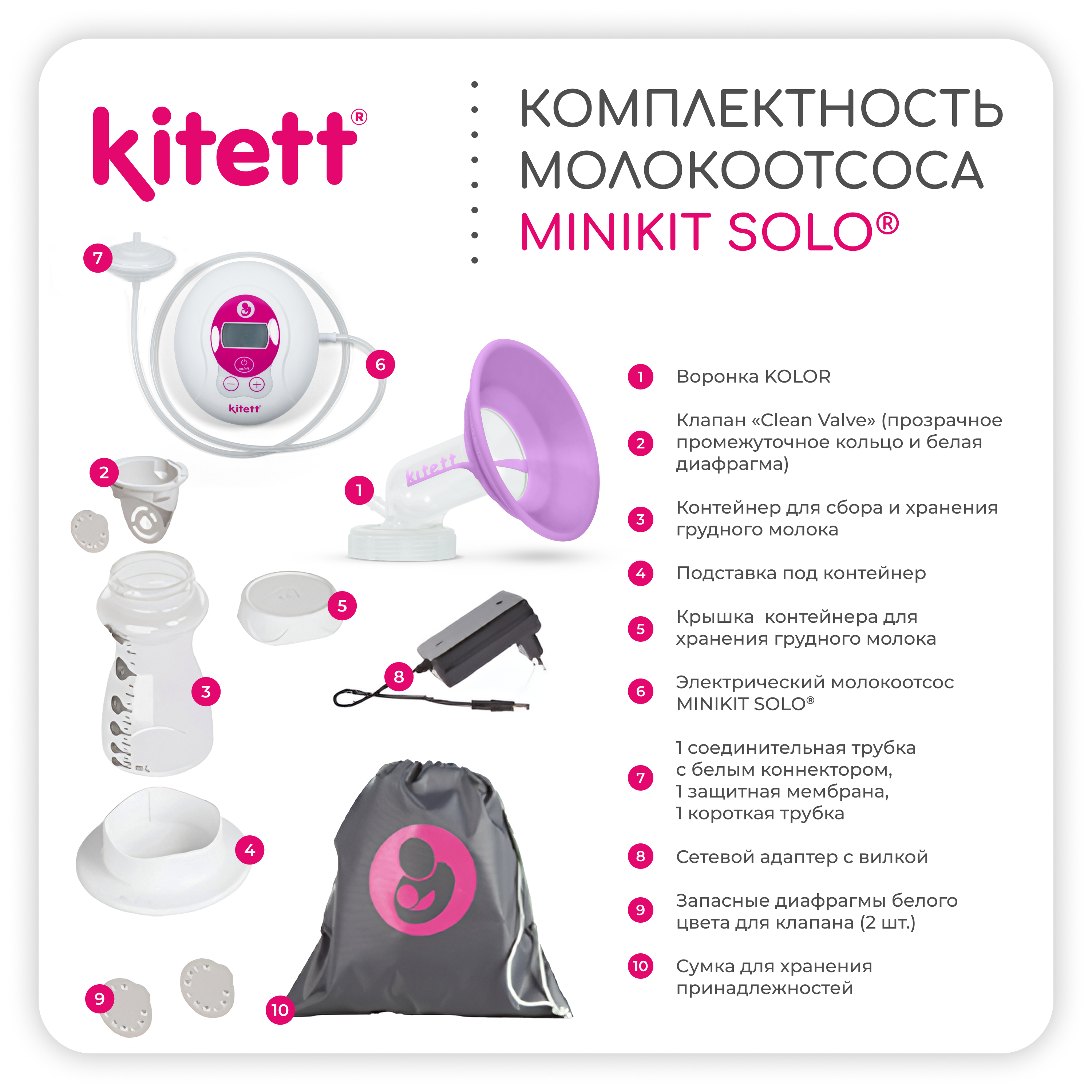 Молокоотсос Kitett SOLO KITETT электрический -двухфазный -беспроводной - фото 13