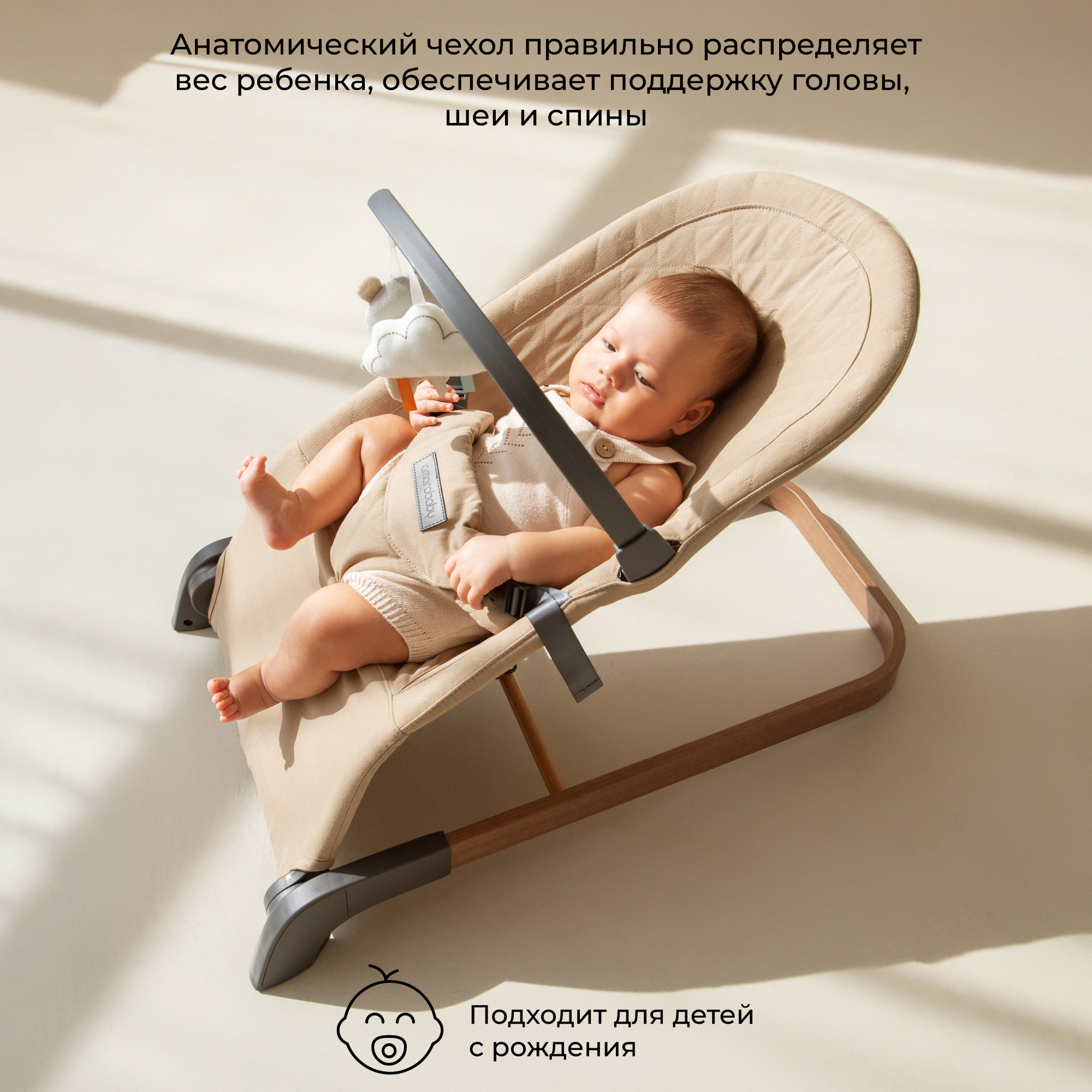 Детский шезлонг Amarobaby Harmony Бежевый - фото 10