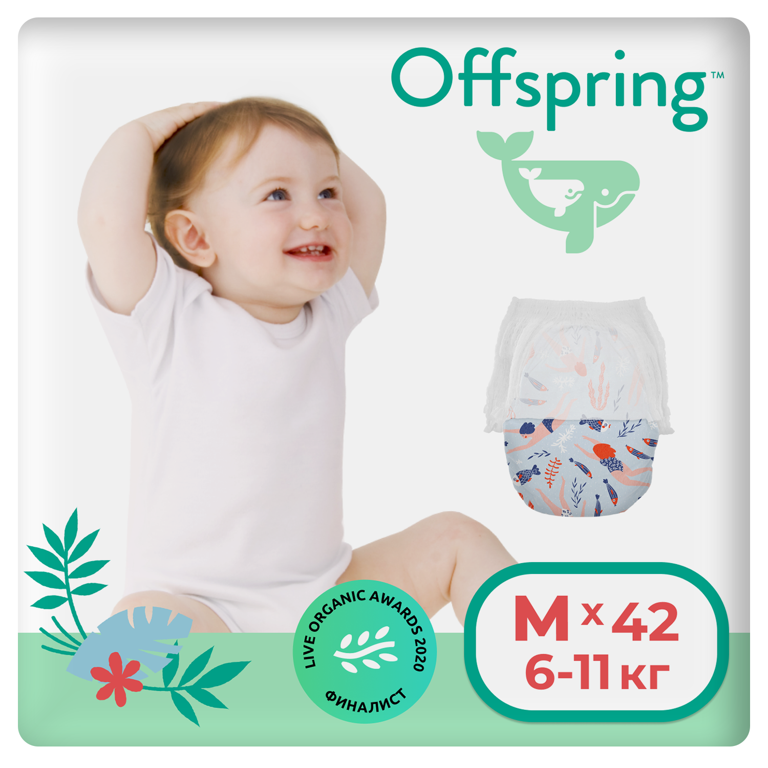 Трусики-подгузники Offspring M 6-11 кг 42 шт расцветка Риф - фото 1