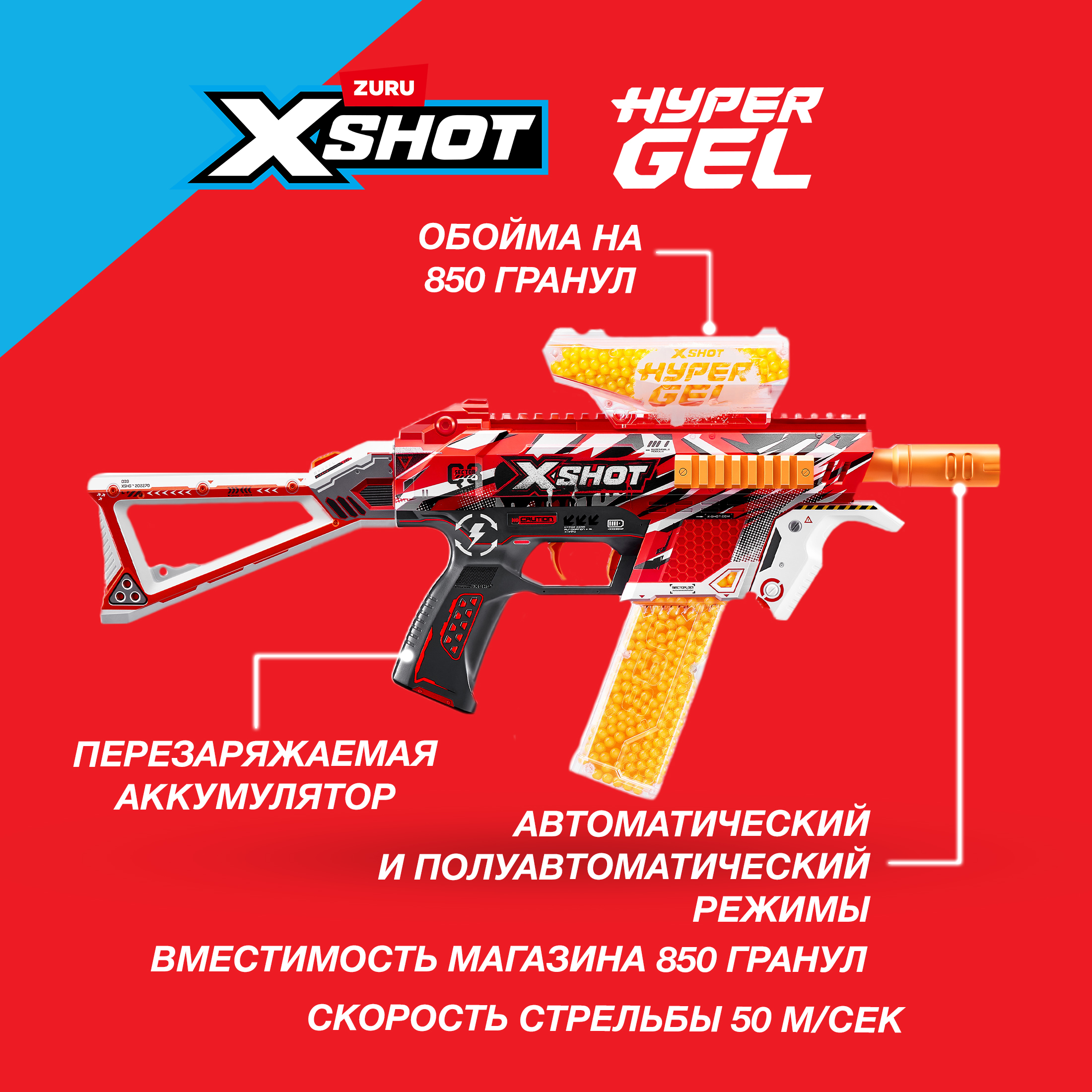 Бластер Zuru XSHOT - фото 2