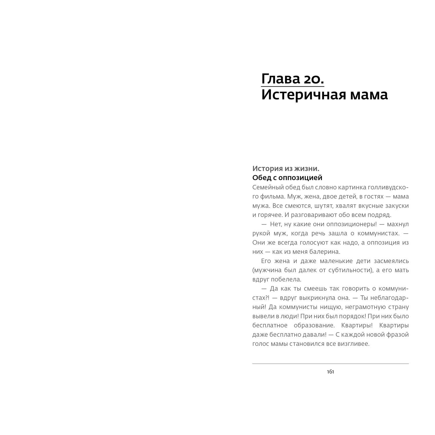 Кто такие токсичные родители и как с ними правильно общаться