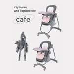 Стульчик для кормления Rant Cafe RH300 grey and pink