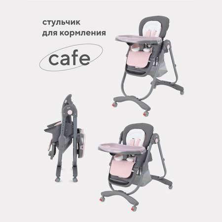 Стульчик для кормления Rant Cafe RH300 grey and pink